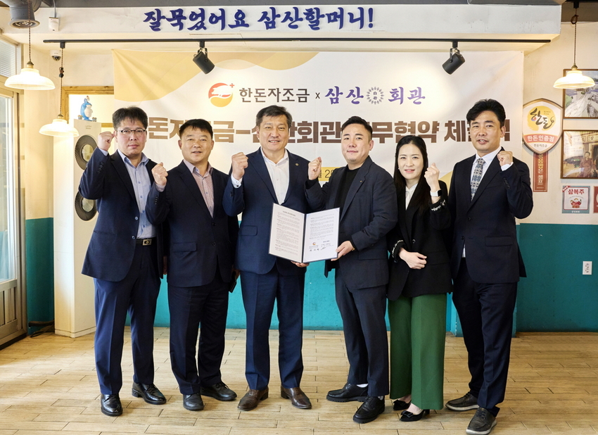 손세희 위원장과 고도령 대표 등 한돈자조금 및 타베코리아 관계자들이 업무협약식을 갖고 있다.
