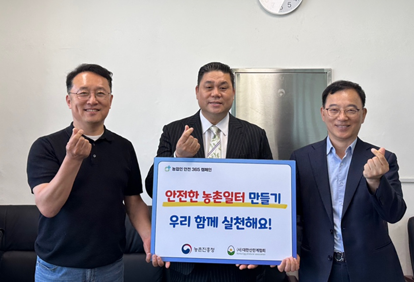 ‘농업인 안전 365 릴레이 캠페인’에 동참한 산란계협. 사진 왼쪽부터 김재홍 국장, 안두영 회장, 김경두 전무.