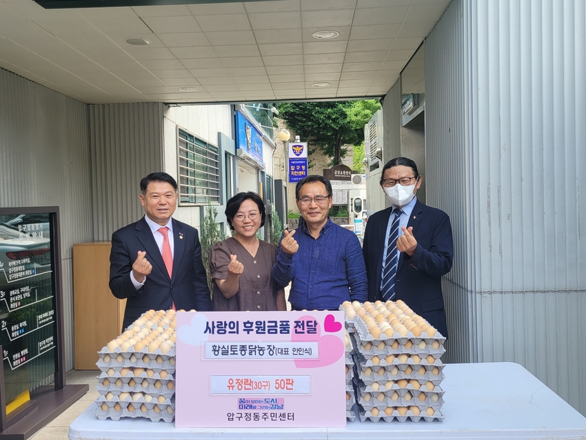 한국토종닭협회 문정진 회장(오른쪽 첫 번째)와 황실토종닭 안인식 대표(오른쪽 두 번째)가 소외계층 어르신들에게 토종란을 기탁했다.
