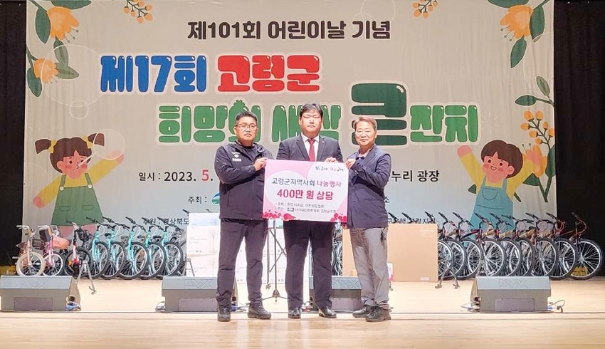 고령지부 나눔