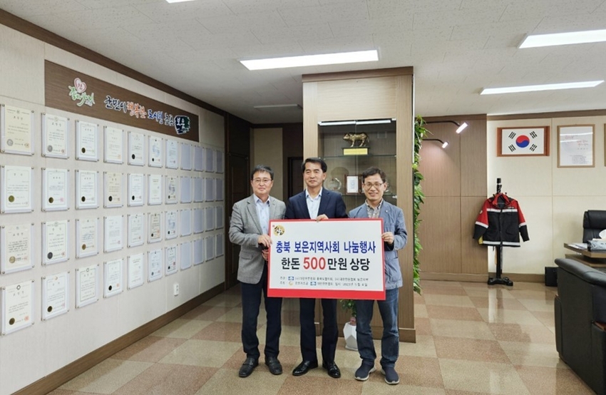 보은지부 나눔