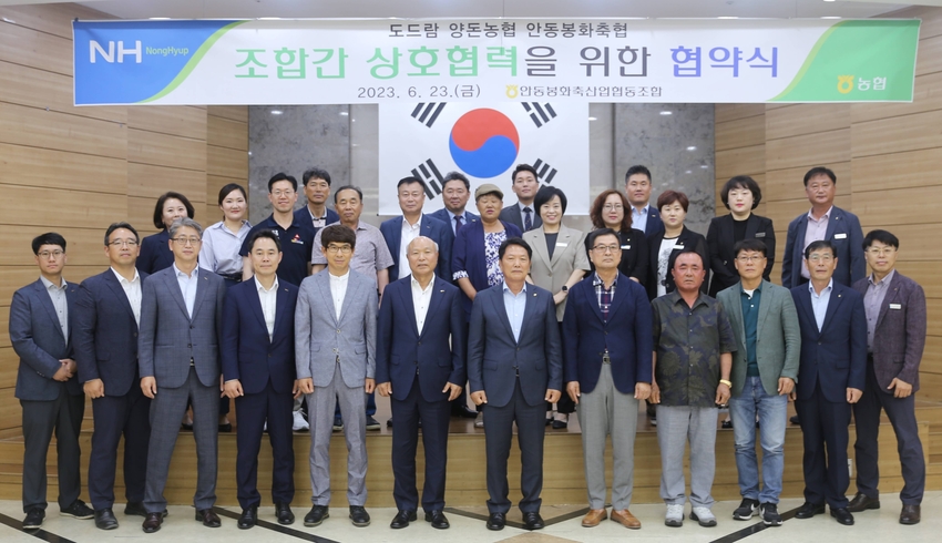 도드람양돈농협 박광욱 조합장과 최상식 이사, 안동봉화축협 전형숙 조합장, 이중형 상임이사 등 양 조합 관계자들이 동반성장을 다짐하고 있다.