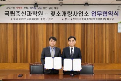국립축산과학원과 젖소개량사업소 MOU 체결 장면. 왼쪽부터 정호상 젖소개량사업소장, 국립축산과학원 임기순 축산자원개발부장.