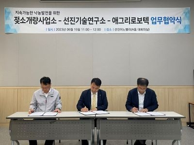 젖소개량사업소와 선진 애그리로보텍, 선진기술연구소 MOU 체결 장면. 왼쪽부터 이갑훈 선진기술연구소장, 정호상 젖소개량사업소장, 함영화 애그리로보텍 대표.