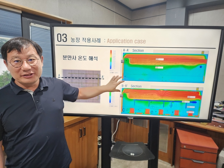 박계영 대표가 CFD의 돈사설계 적용 과정에 대해 설명하고 있다.