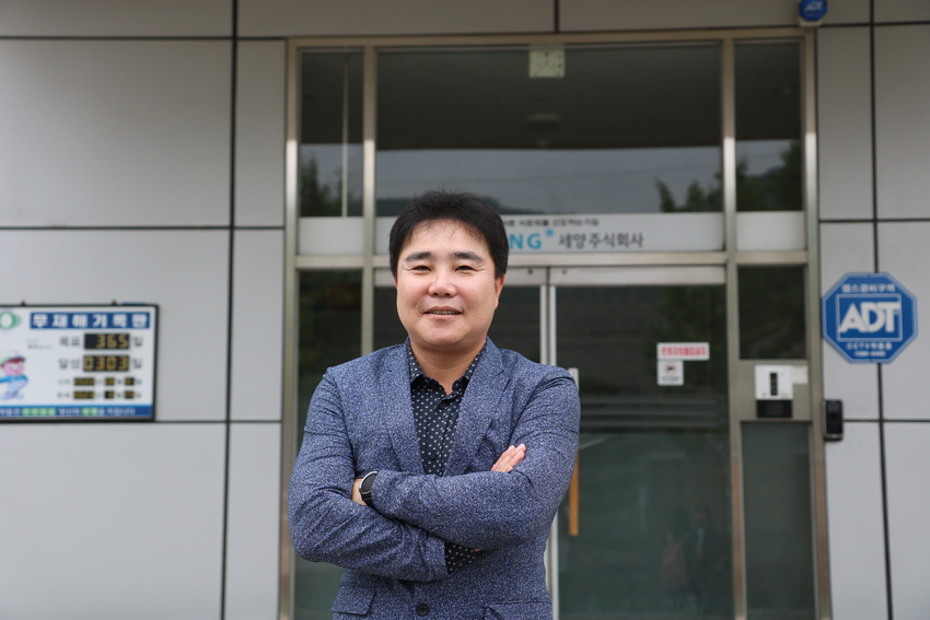 농업회사법인 세양(주) 노준기 대표가 본사 정문 앞에서 포즈를 취해 줬다.