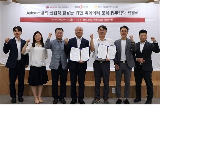  사진 왼쪽 세 번째 부터 ㈜도드람양돈서비스 이상일 대표이사, 박광욱 조합장, 충북대 류관희 빅데이터연구소장이 협약식을 갖고 있다.