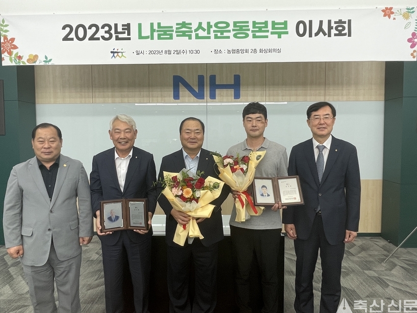 나눔축산운동본부는 이사회에서 정기우수 후원자에게 감사패를 수여했다. 왼쪽부터 김삼주 상임공동대표, 김태용 부산축협 조합장, 김영남 대전충남우유농협 조합장, 허관행 오리협회 부장, 안병우 상임공동대표.