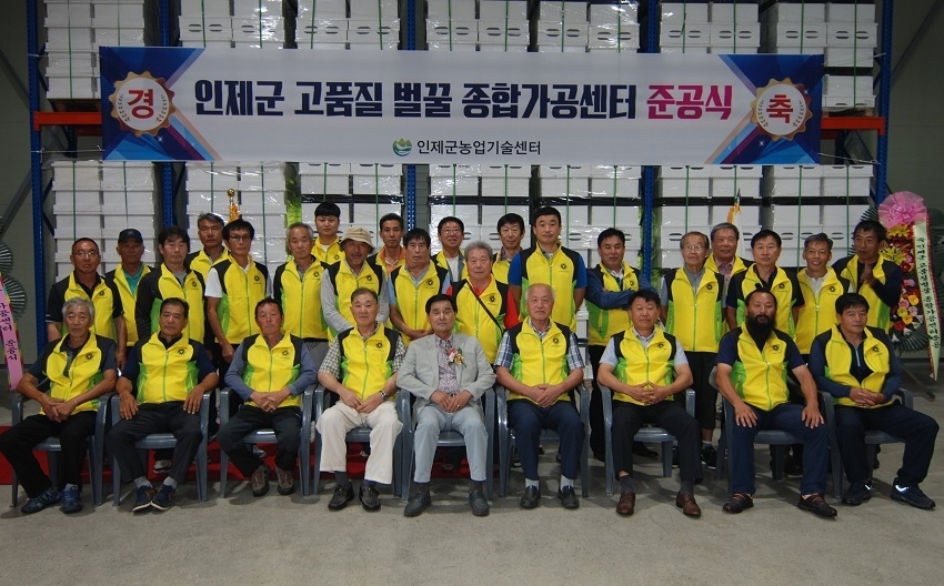 한국양봉협회 도기학 인제군지부장과 운영위원 및 회원들
