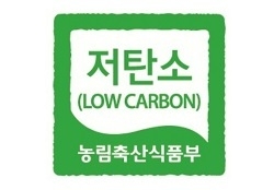 저탄소 축산물인증 마크.