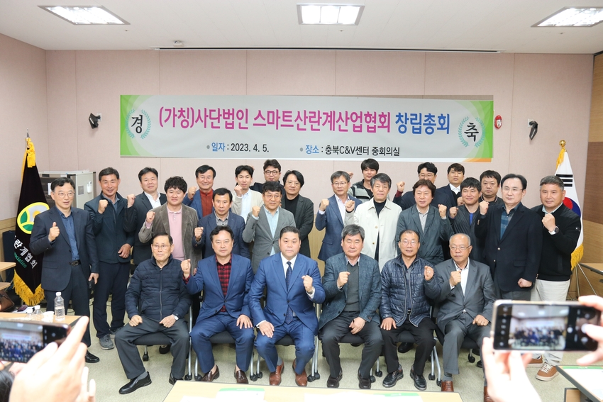 지난 4월 개최됐었던 ‘스마트산란계협회’ 창립총회 당시 모습.