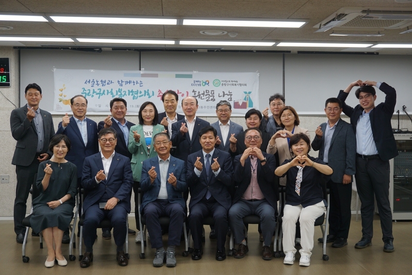 서경양돈농협 이정배 조합장들과 임직원, 중랑구 관계자들이 기부식을 갖고 있다.