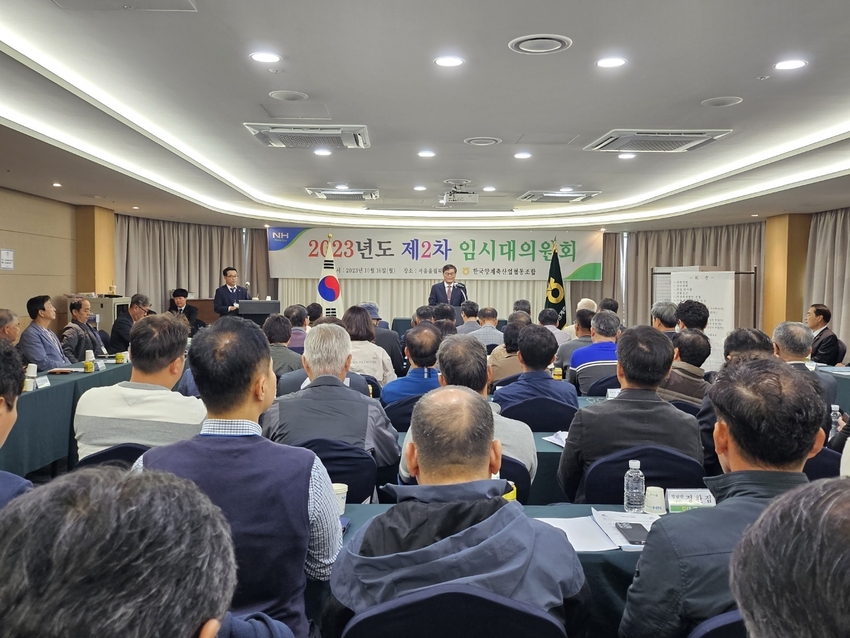 지난 16일 개최된 임시대의원회. 이날 대의원회에서는 사업 확대에 따라 본점을 이전키로 의결했다.