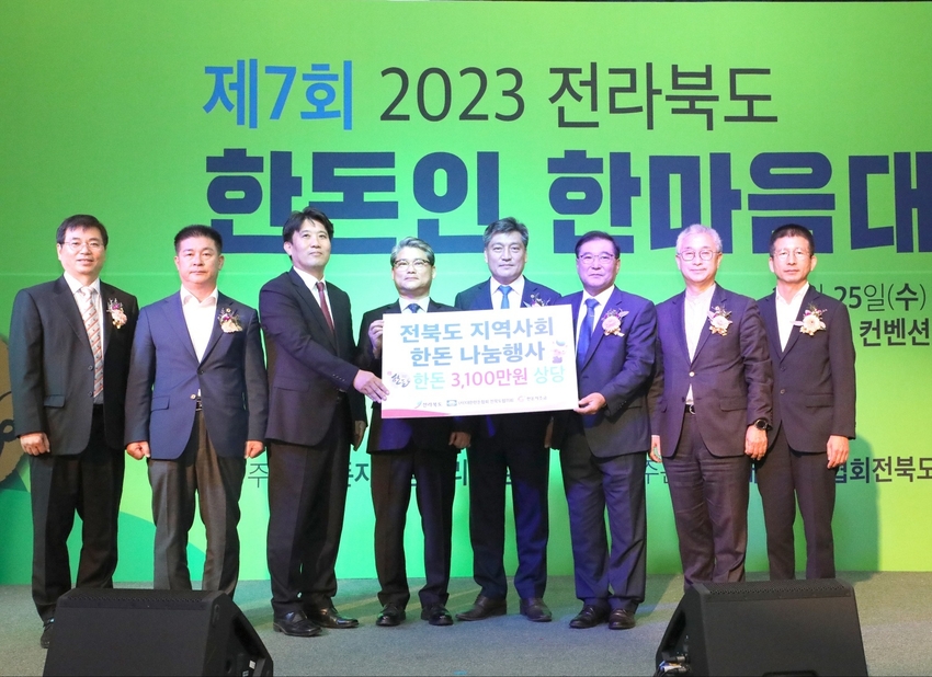 한돈협회 전북도협의회는 이날 3천100만원 상당의 한돈을 전북도를 통해 소외계층 등에 전달했다. 한돈협회 손세희 회장과 전북도협의회 이남균 회장 및 지부장, 전북도 임상규 행정부지사. 전북도 소방본부 주낙동 본부장 등이 전달식을 갖고 있다.