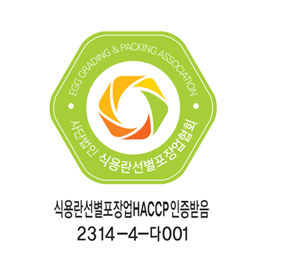 식용란 선별·포장 확인서 발급의무가 폐지된 가운데 이를 대체하기 위해 정부와 식용란선별포장업협회는 '인증마크' 표시 의무화 방안을 협의중에 있다.