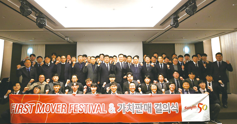 선진은 대전 인터시티 호텔에서 개최한 ‘퍼스트 무버 페스티벌 & 가치판매 결의식’에서 2024년 비전을 선언했다. 
