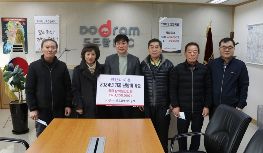 공춘식 대표(가운데)가 4곳의 마을 이장들에 난방비를 전달식을 갖고 있다. 
