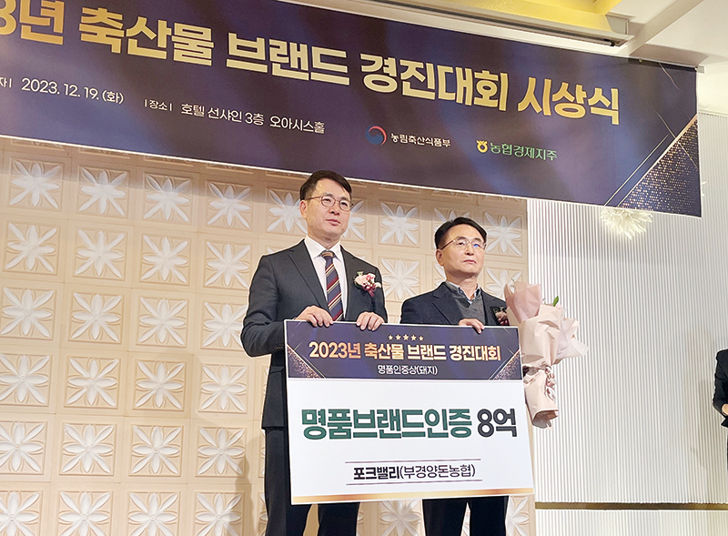 부경양돈농협 서종태 단장(오른쪽)이 농식품부 김정욱 축산정책관(왼쪽)과 명품인증상을 받고 기념촬영하고 있다.