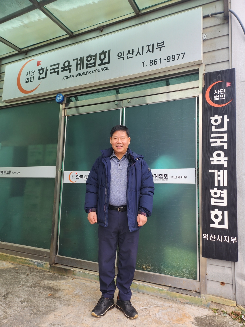 한국육계협회 김한수 익산지부장이 지부 사무실 앞에서 환하게 웃고 있다.