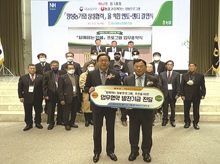 농심이 한국양봉농협에 업무협약 발전기금을 전달하는 모습