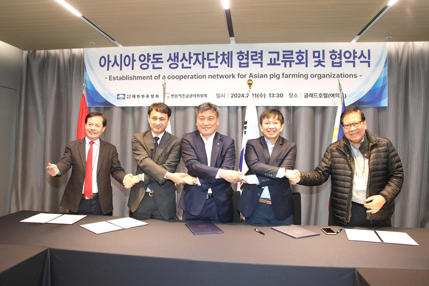 아시아 4개국 양돈생산자단체 대표들이 MOU를 체결하고 있다.