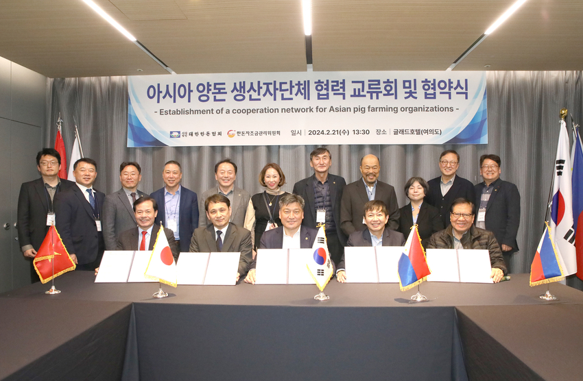 한돈협회 임직원 및 각국 생산자단체 대표들이 기념 촬영에 나섰다