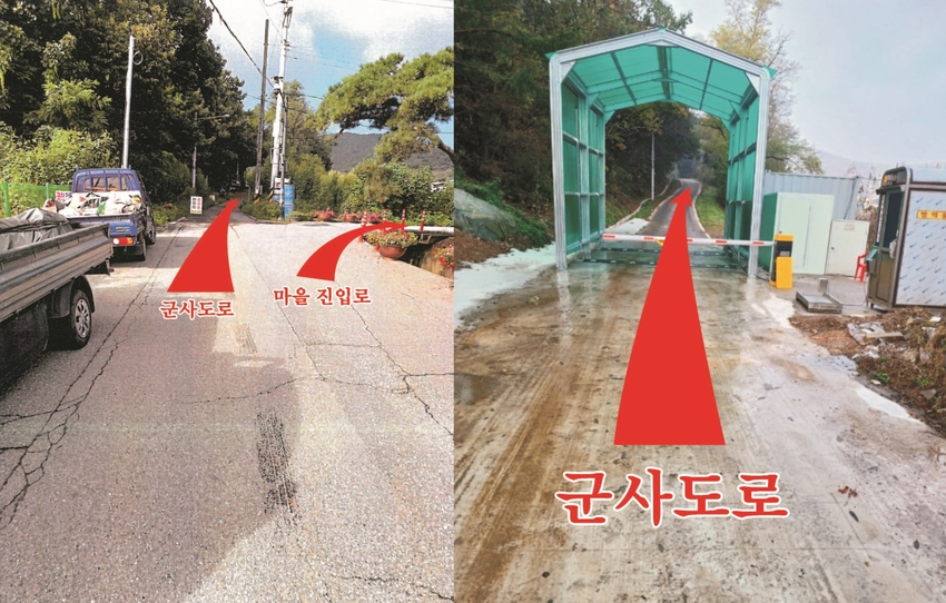 초소가 위치한 주변 도로의 모습. 윤 대표의 초소 및 소독시설이 위치한 자리는 사진상 표시된 '군사도로'로 마을 진입에 어떠한 방해도 입히지 않는다.