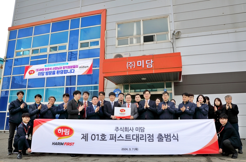 (주)하림 정호석 대표이사(사진 가운데 오른쪽)와 (주)미담 이경신 대표가 ‘퍼스트 대리점’ 현판을 들고 있다.