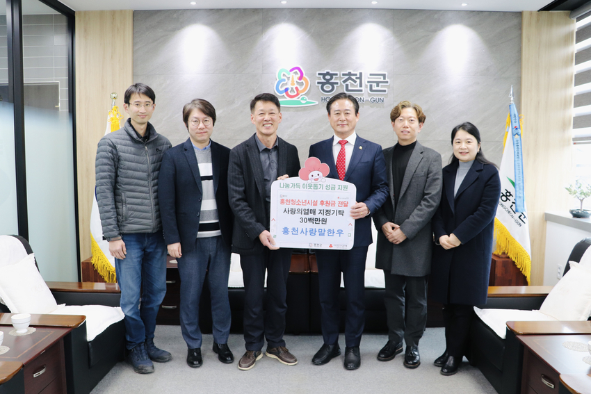 청소년 지원 위한 기부활동