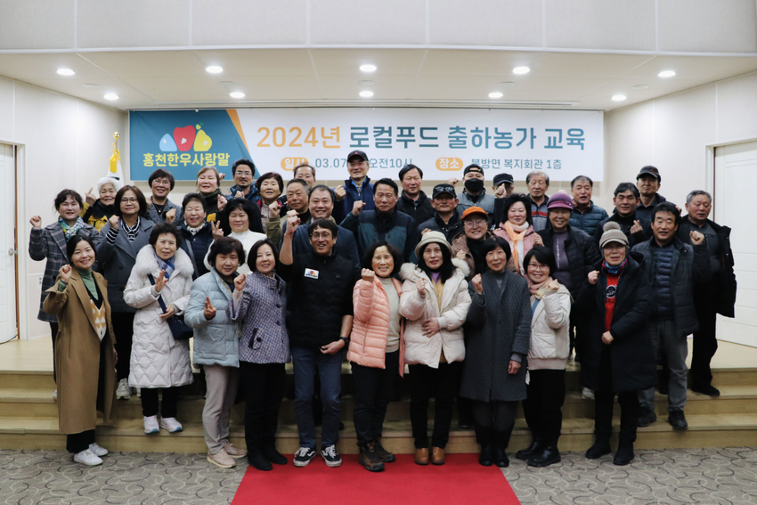 로컬푸드 출하농가 교육