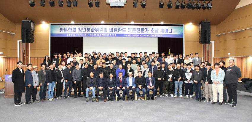손세희 회장을 비롯한 한돈협회 관계자들과 초청 강연자들이 청년한돈인들과 자리를 함께 했다.. 