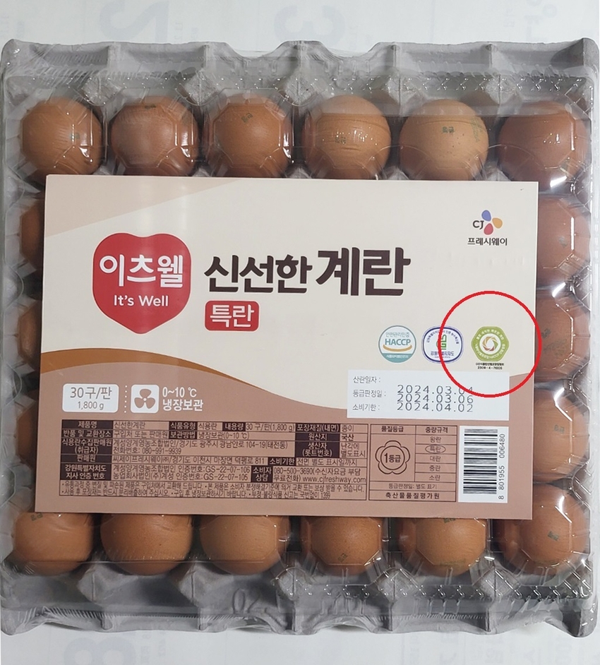 인증마크가 부착돼 이달부터 시중에 유통되고 있는 CJ프레시웨이 계란 제품.