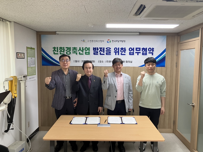 왼쪽부터 친환경축산협회 엄일용 국장과 이덕선 회장, 조달개발원 최영재 대표 등이 협약식을 갖고 있다.