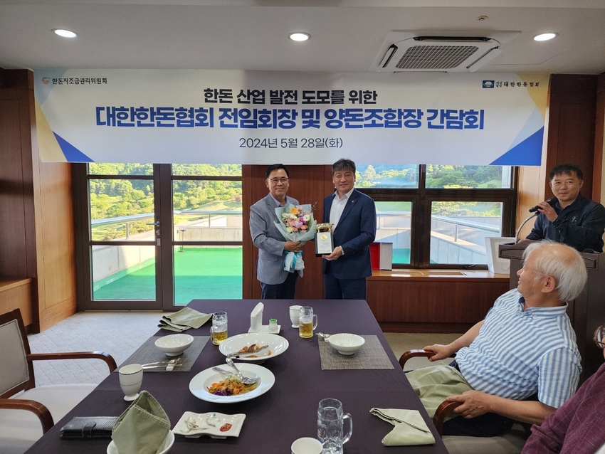 이날 간담회에서는 ASF와 코로나사태 등으로 미뤄져 왔던 이병모 전임 회장에 대한 감사패 수여식도 이뤄졌다. 