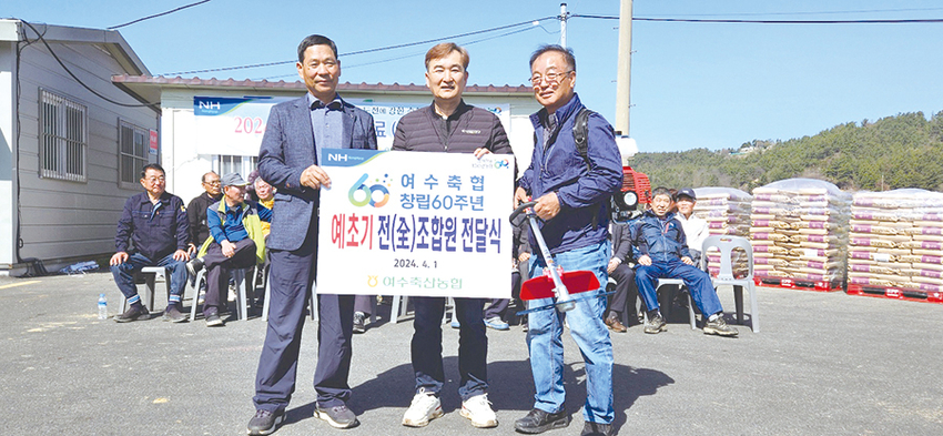 박계수 조합장(가운데)이 조합창립 60주년을 맞아 전 조합원 예초기 전달식을 갖고 조합원들과 함께 기념촬영을 하고 있다.