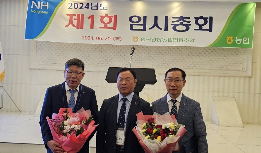 김용래 조합장(가운데)과 윤효진 상임이사(오른쪽)·김찬 상임감사가 기념 촬영을 하고 있다.