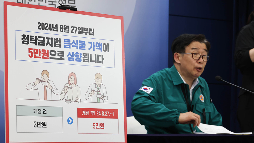 국민권익위 유철환 위원장이 지난 19일 정부서울청사에서 공직자등에게 제공되는 식사비 한도 5만원으로 상향 등의 내용을 담은 '청탁금지법 시행령 개정안'을 브리핑하고 있다.