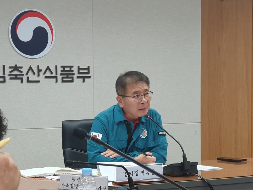 지난 8월 31일 경기 이천 소재 젖소농장서 럼피스킨 양성이 확인되자 긴급히 가축질병방역대책본부 회의를 개최해 발생 상황과 방역 대책을 점검하고 있는 농림축산식품부 최정록 방역정책국장.