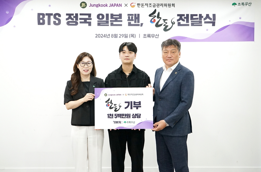 손세희 위원장(왼쪽)과 정국 재팬 관계자가 기부식을 갖고 있다
