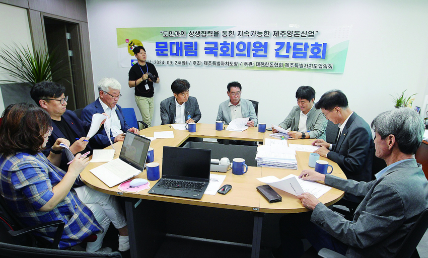 문대림 의원과 제주한돈협회 간담회 모습