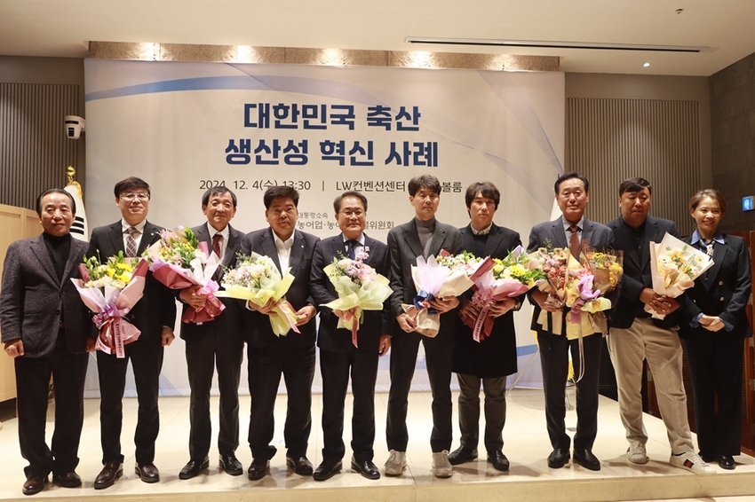 지난 4일 LW컨벤션센터에서 열린 ‘대한민국 축산 생산성 혁신사례’ 발표 행사에서 수상자들이 함께 기념촬영을 했다.