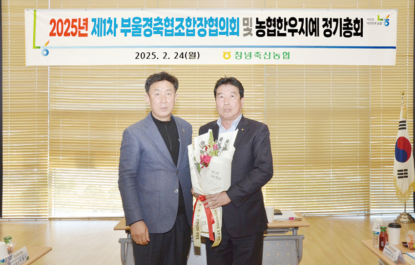 이임 김용욱회장(왼쪽)과 차기 조정현 회장(오른쪽)이 자리를 함께했다.