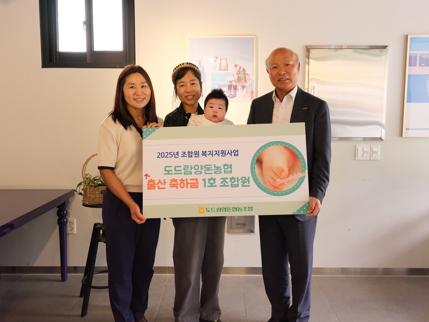 정수정 조합원(가운데)의 출산 축하금을 전달하고 있는 박광욱 조합장(오른쪽) 