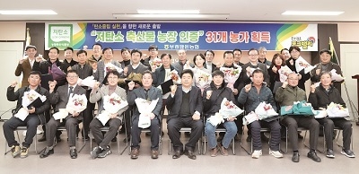 저탄소 축산물 농장 인증을 받은 31개 농가들.