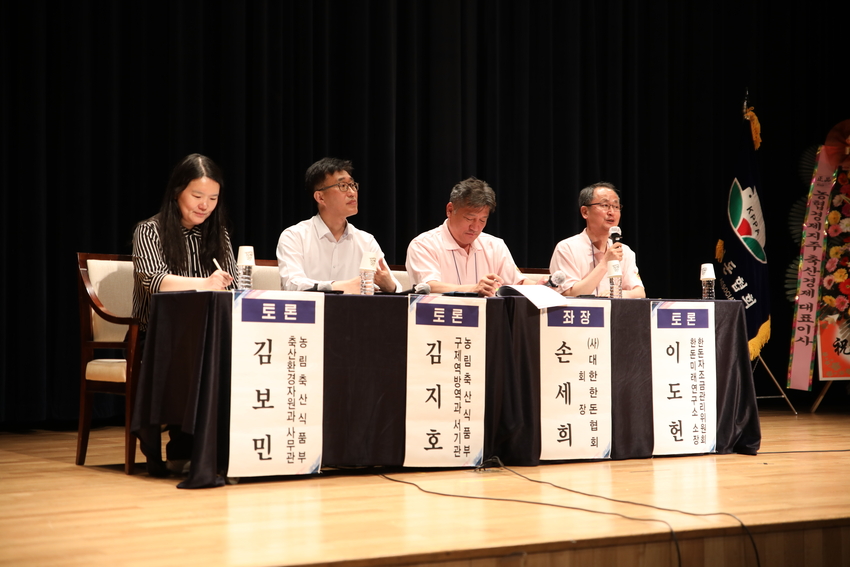 한돈미래연구소 이도헌 소장(오른쪽 첫번째)이 한돈산업 주요 현안 해소를 위한 연구소 차원의 대응방향에 대해 설명하고 있다.
