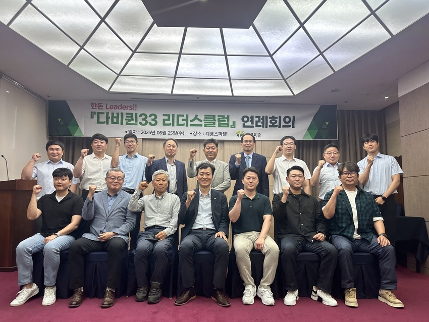 다비육종 윤성규 대표 등 임직원과 리더스클럽 회원들이 자리를 함께 했다.