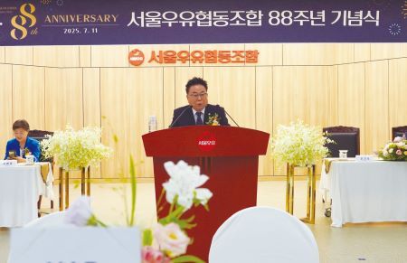서울우유협동조합 문진섭 조합장이 창립 88주년 기념식에서 인사말을 하고 있다.