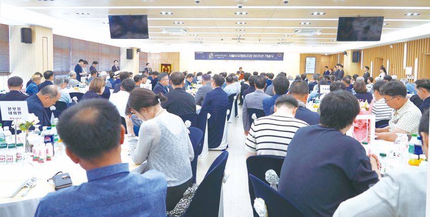 서울우유협동조합 문진섭 조합장 인사말을 경청하는 200여 내·외빈들.