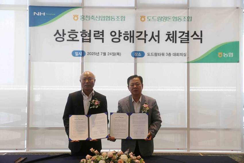 박광욱 조합장(왼쪽)과 강문길 조합장이 업무협약을 체결하고 있다.