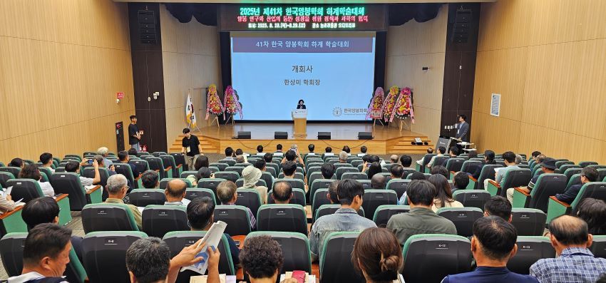 한상미 한국양봉학회장이 개회사를 낭독하고 있다.
